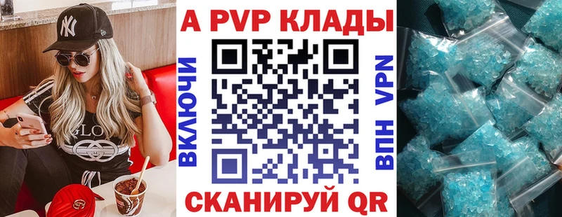 Alfa_PVP Crystall купить закладку Уфа