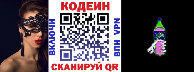 Codein Purple Drank ОМГ ОМГ ссылка Уфа