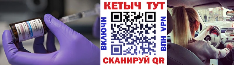 КЕТАМИН VHQ  магазин продажи наркотиков  Уфа 