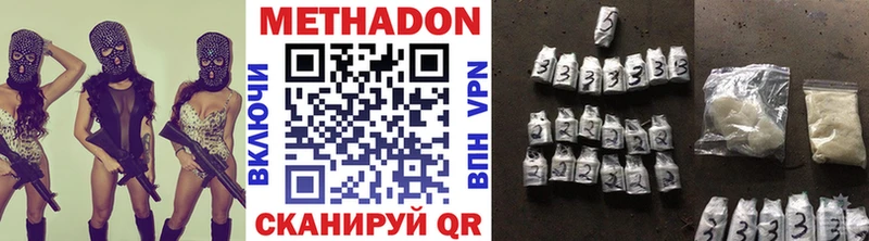 МЕТАДОН мёд цены наркотик Уфа
